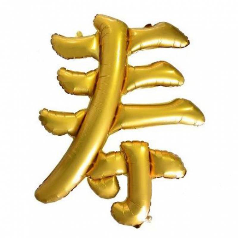 39" Longevity Chinese Character Gold Foil Balloon